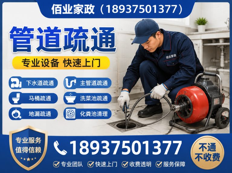 平顶山高新技术产业开发区水电维修展示图