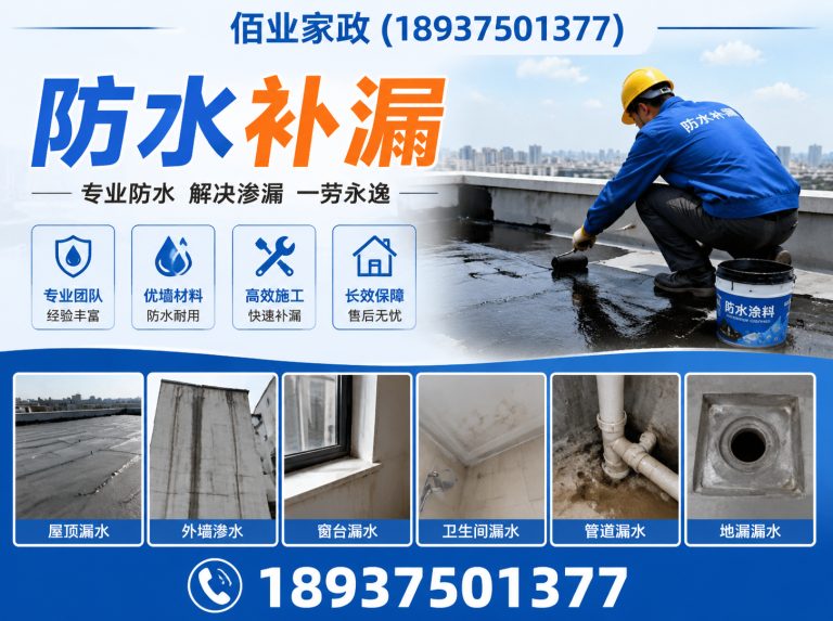 平顶山高新技术产业开发区佰业家政展示图